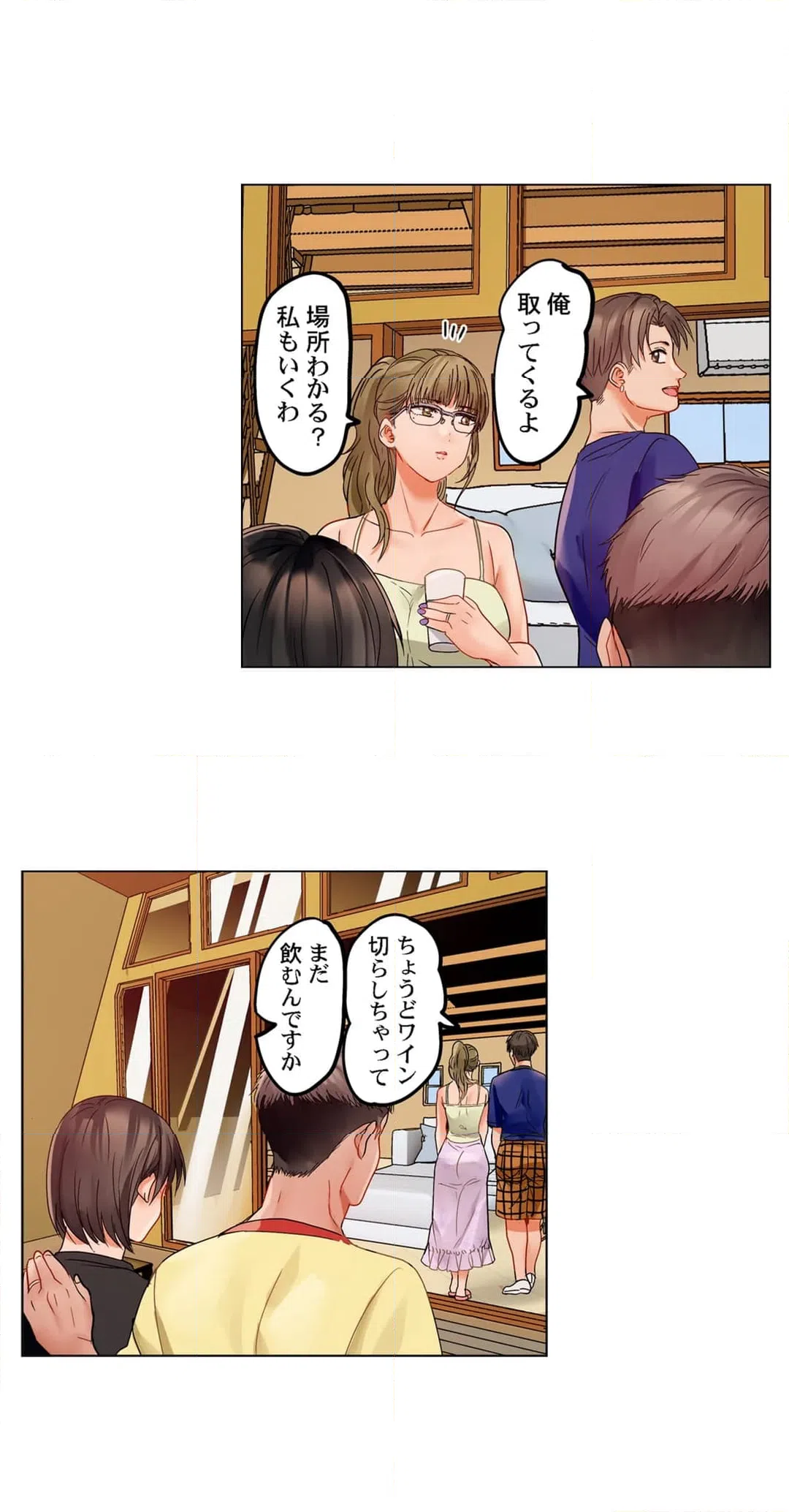 ページ 17 — 第79話