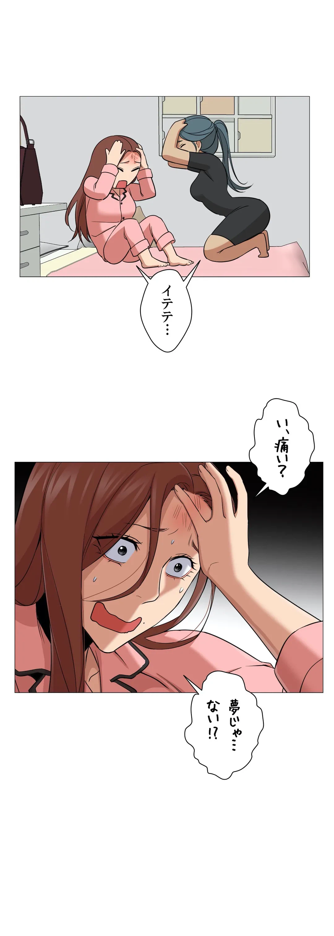 ページ 28 — 第24話