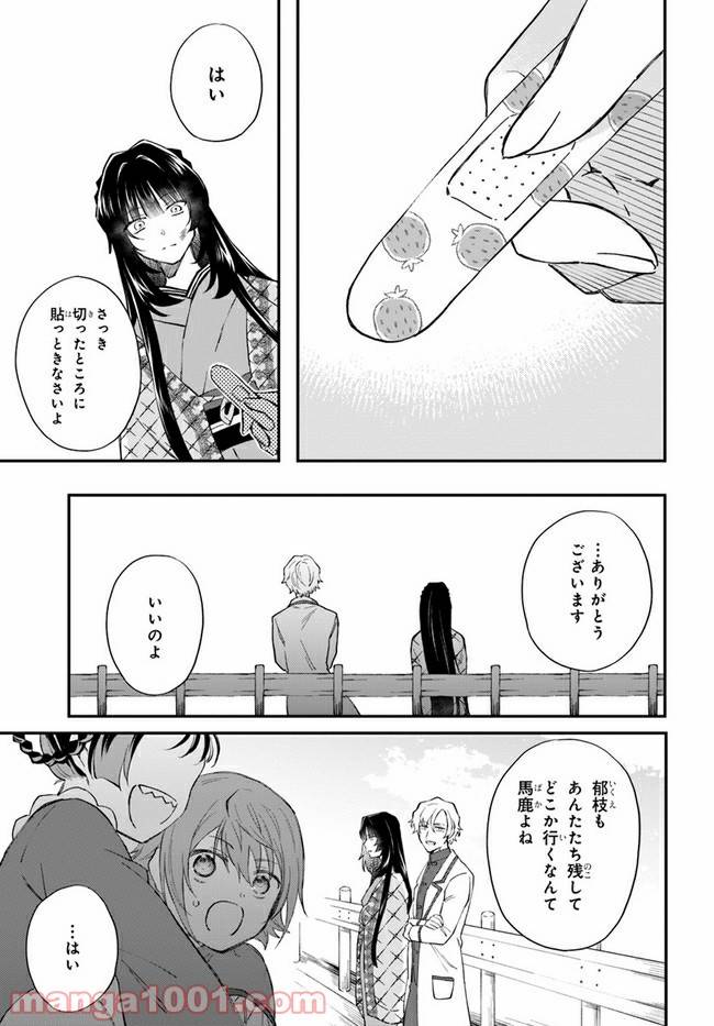 ページ 41 — 第7話