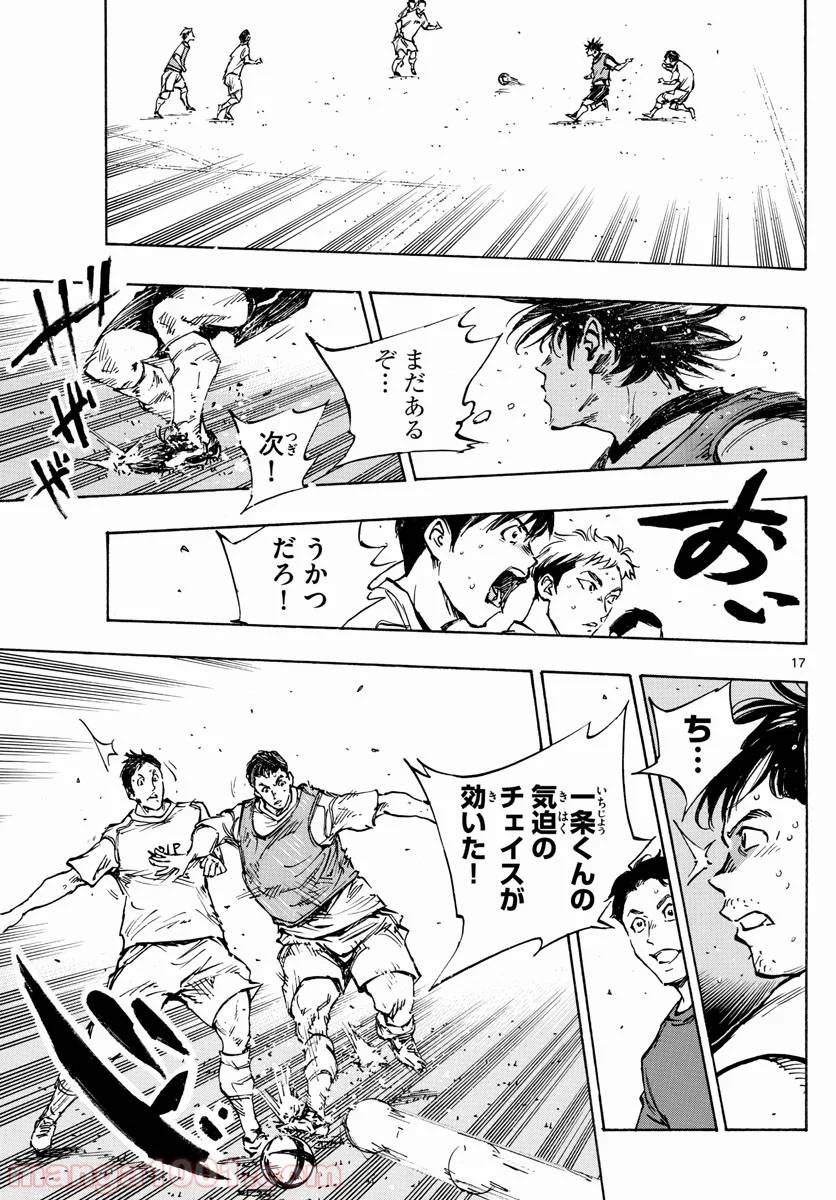 ページ 17 — 第388話