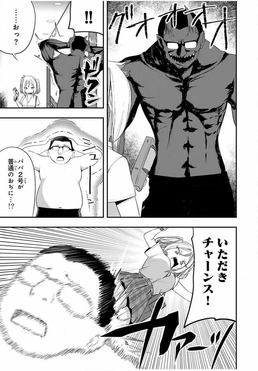 ページ 15 — 第17話
