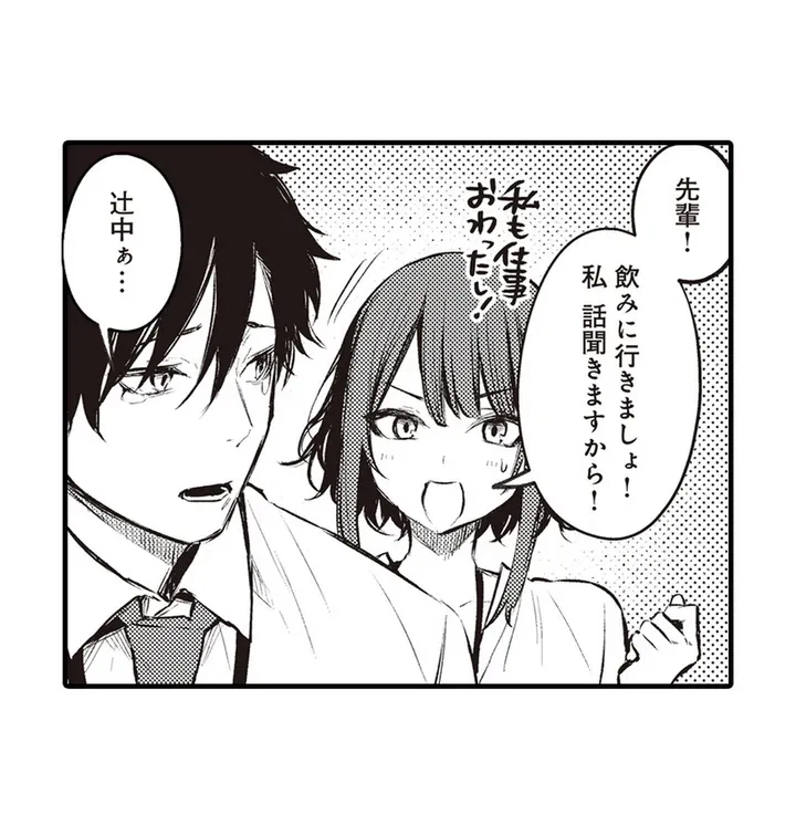 ページ 17 — 第1話
