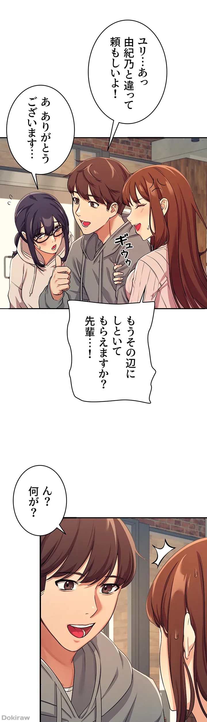 ページ 16 — 第3話