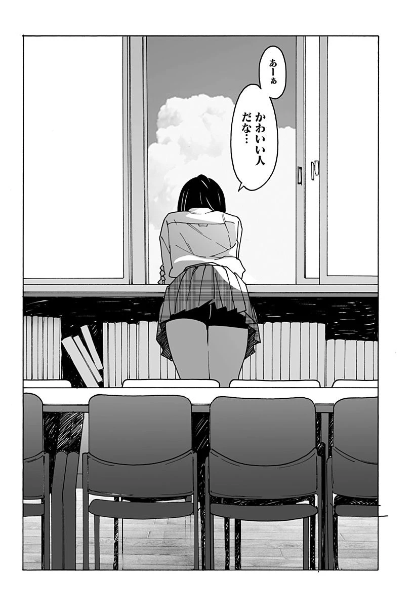 ページ 10 — 第256話