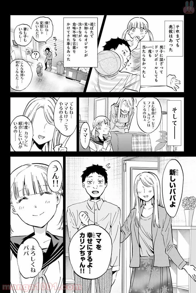 ページ 5 — 第126話