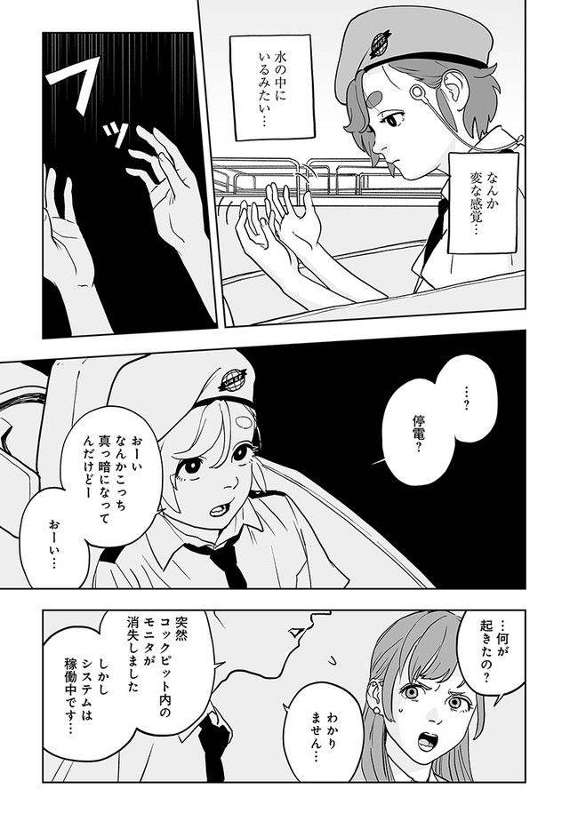 ページ 38 — 第1話