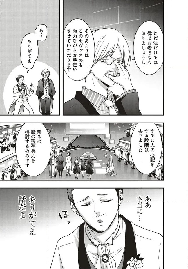 ページ 11 — 第53.2話