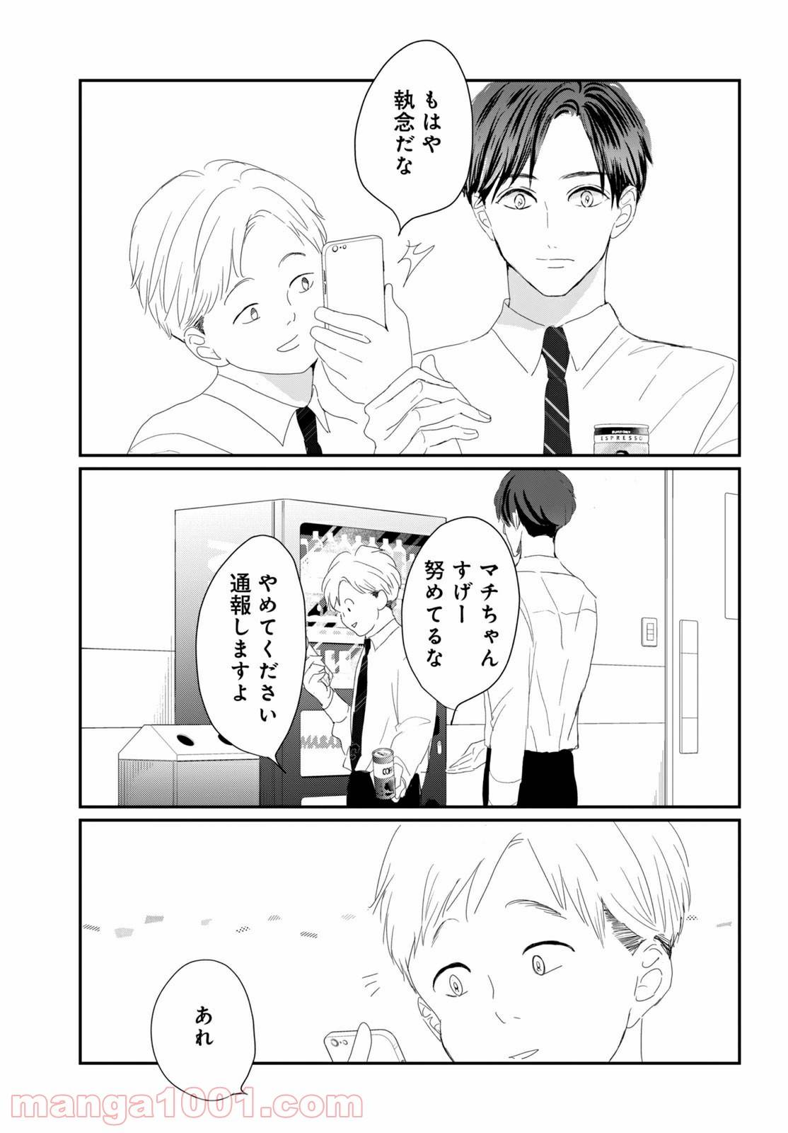 ページ 11 — 第34.2話
