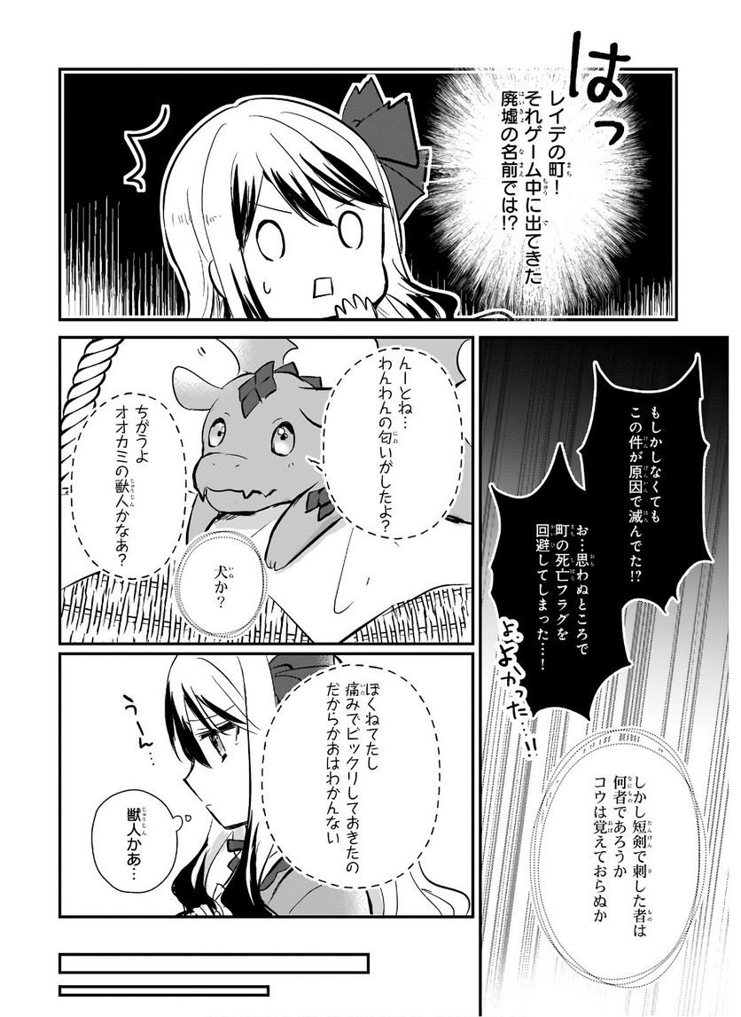 ページ 6 — 第9話