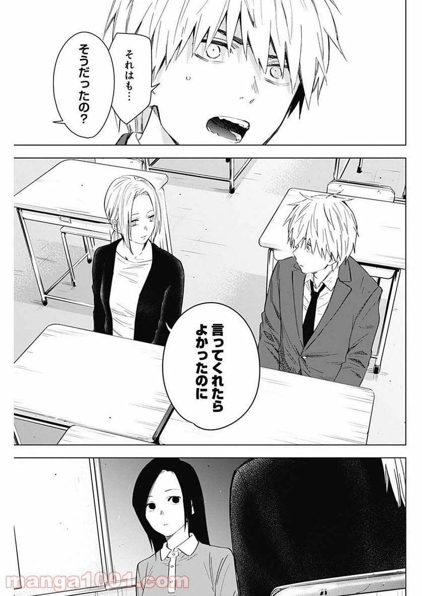 ページ 15 — 第33話