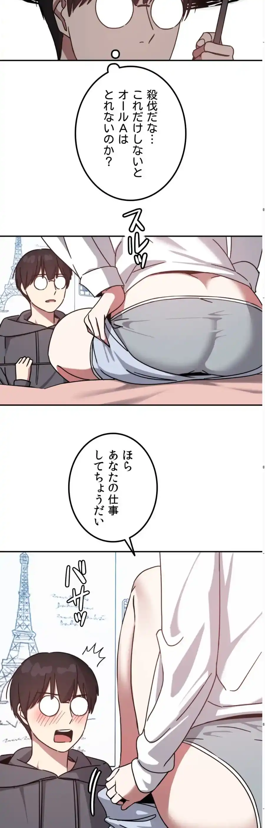 ページ 34 — 第4話