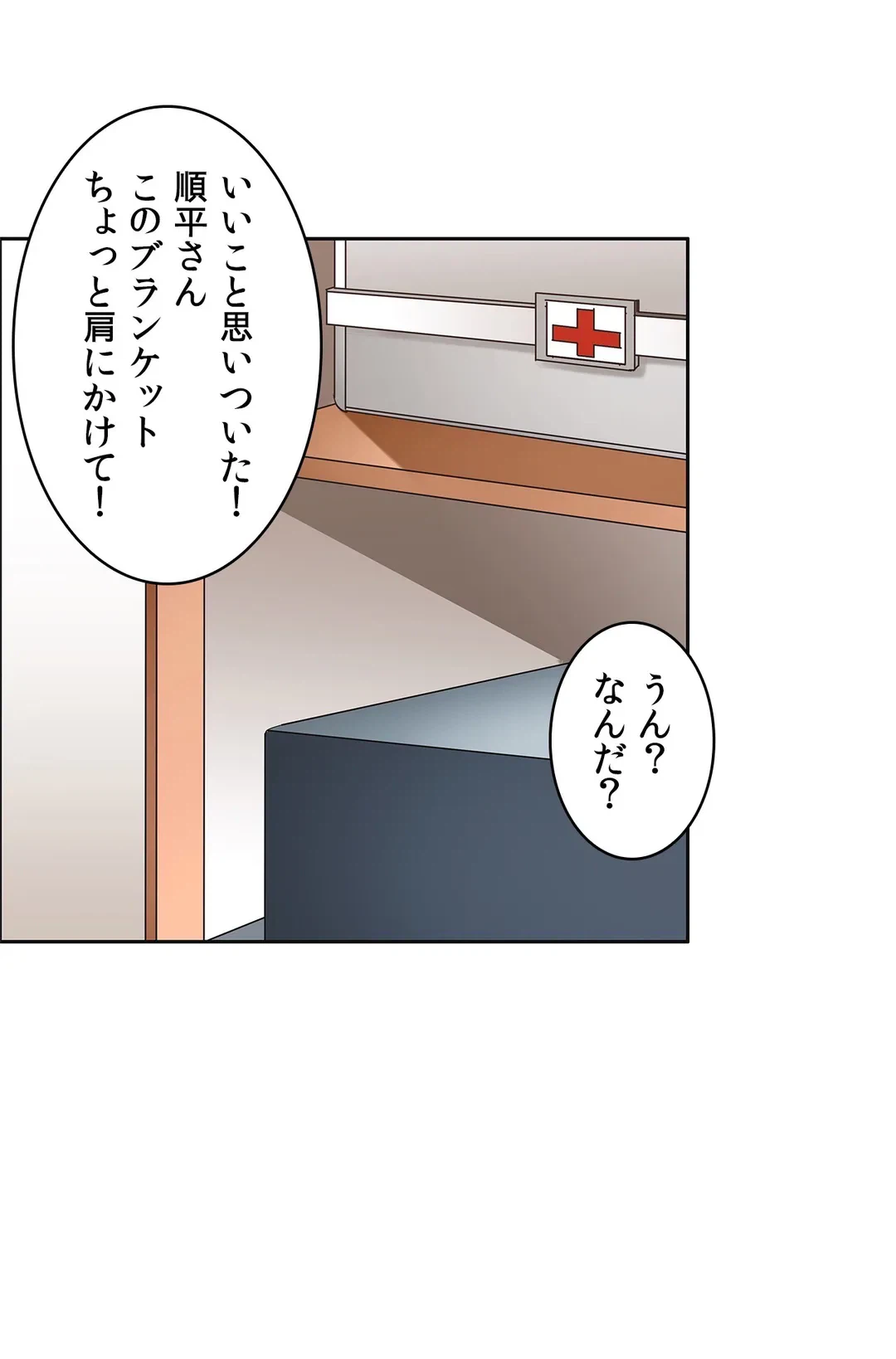 ページ 4 — 第32話