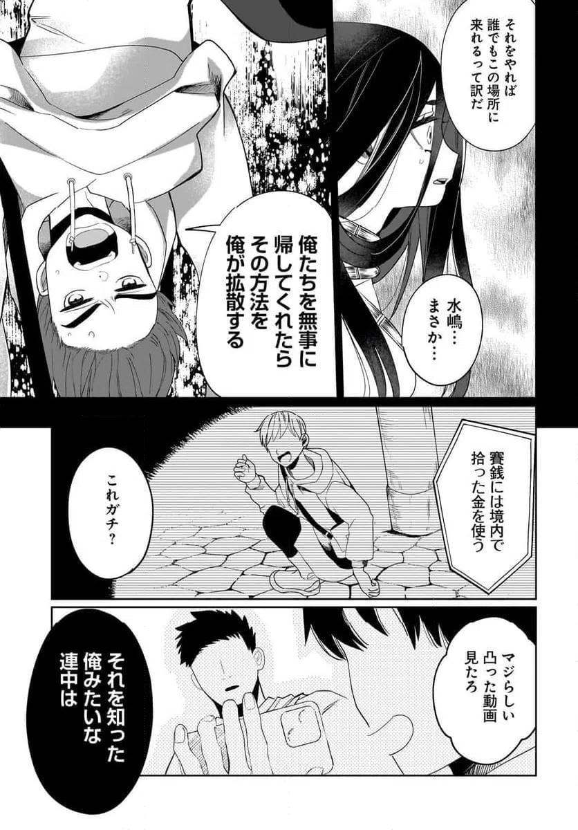 ページ 11 — 第4話