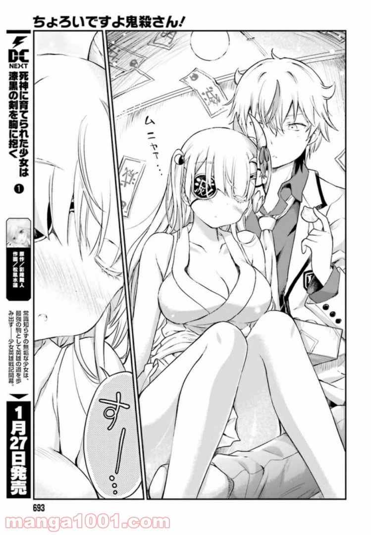 ページ 15 — 第11話