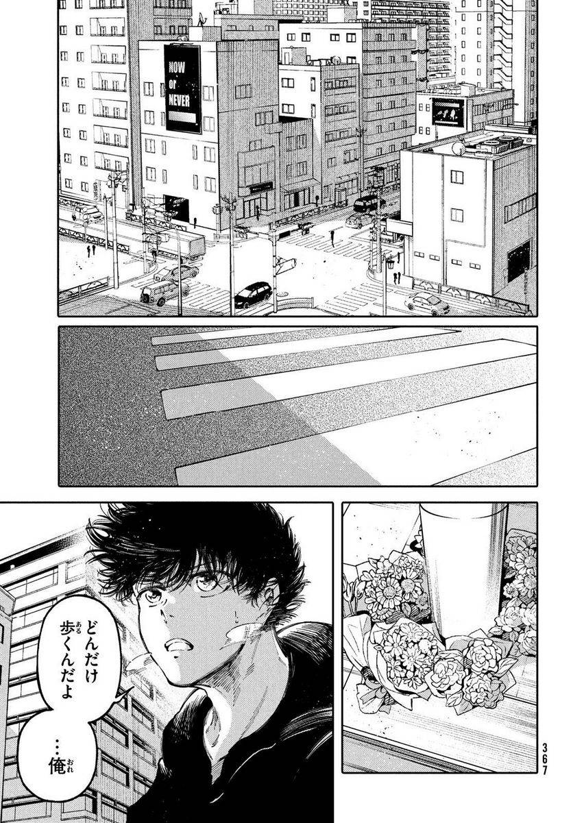 ページ 25 — 第40話