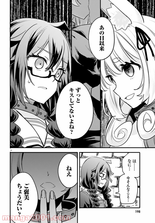 ページ 5 — 第6.4話