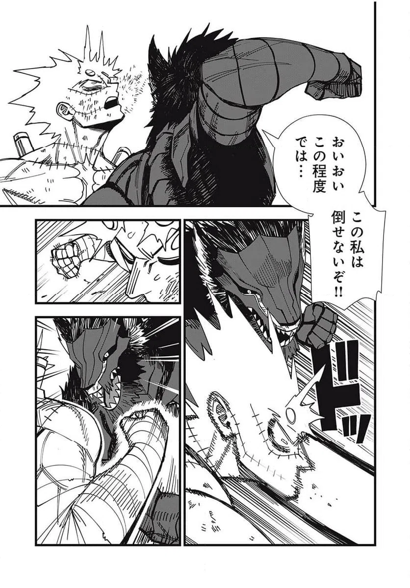 ページ 5 — 第19話