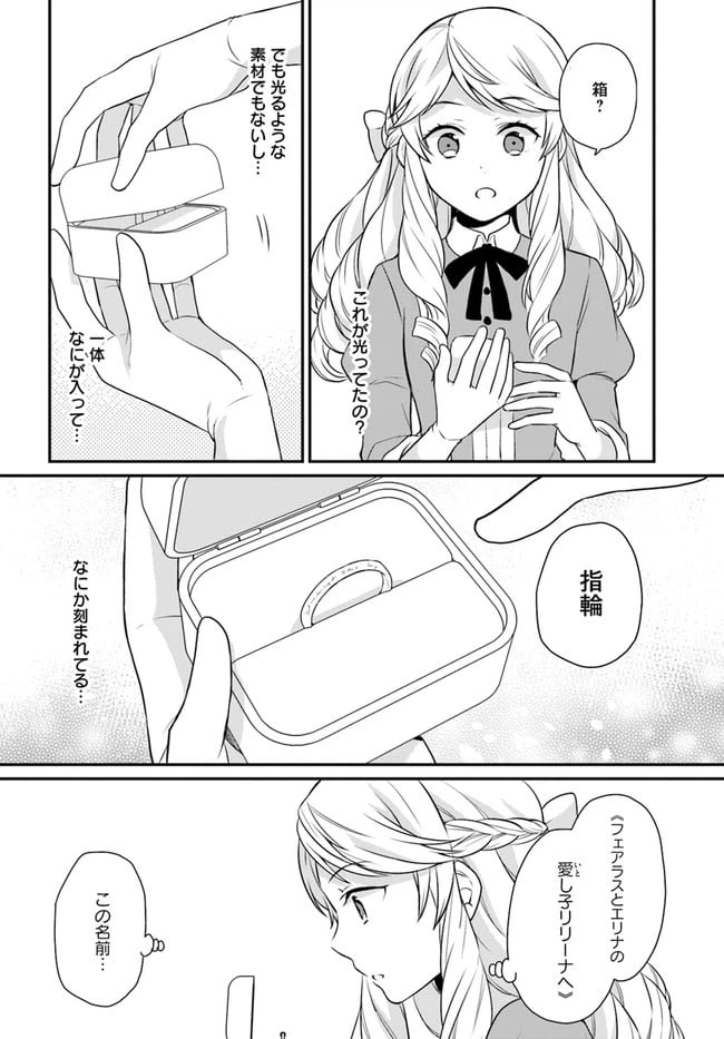 ページ 12 — 第12話