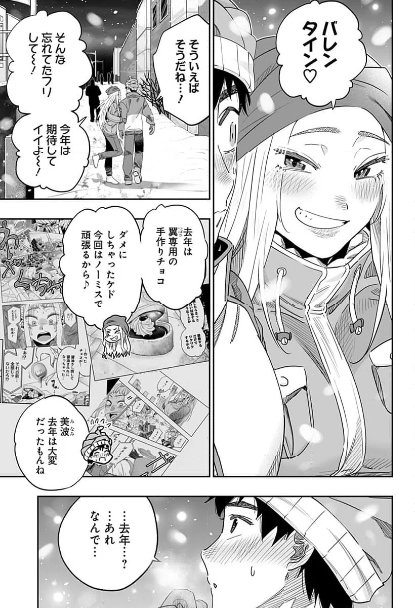 ページ 17 — 第113話