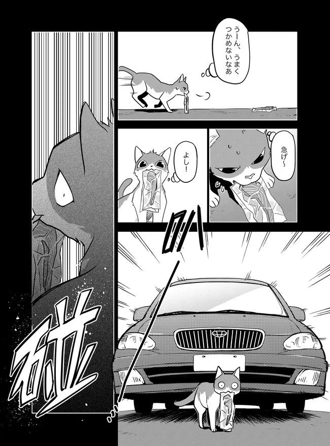 ページ 13 — 第10話