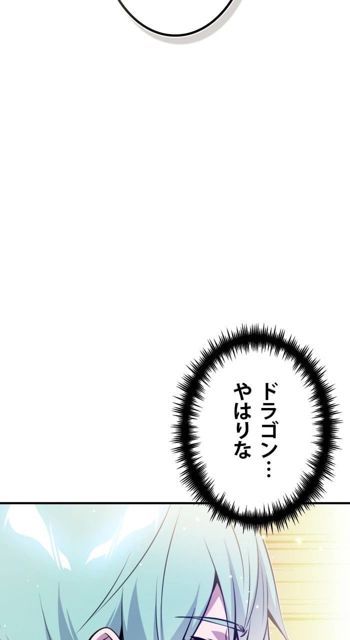ページ 4 — 第34話