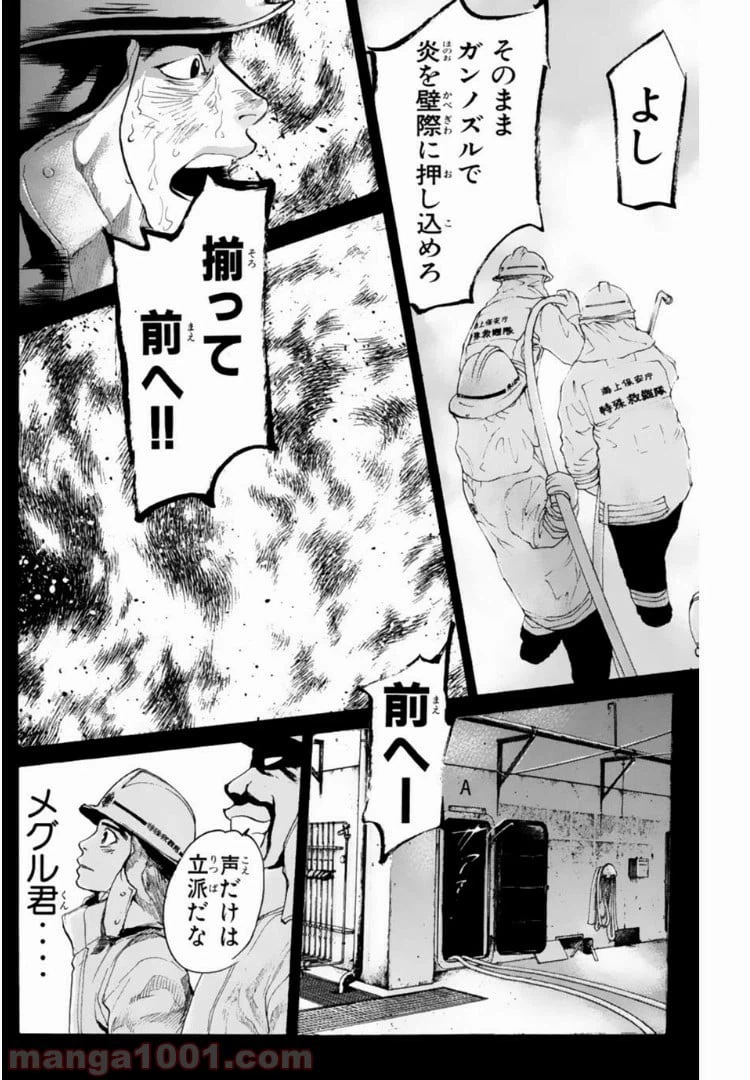 ページ 15 — 第129話