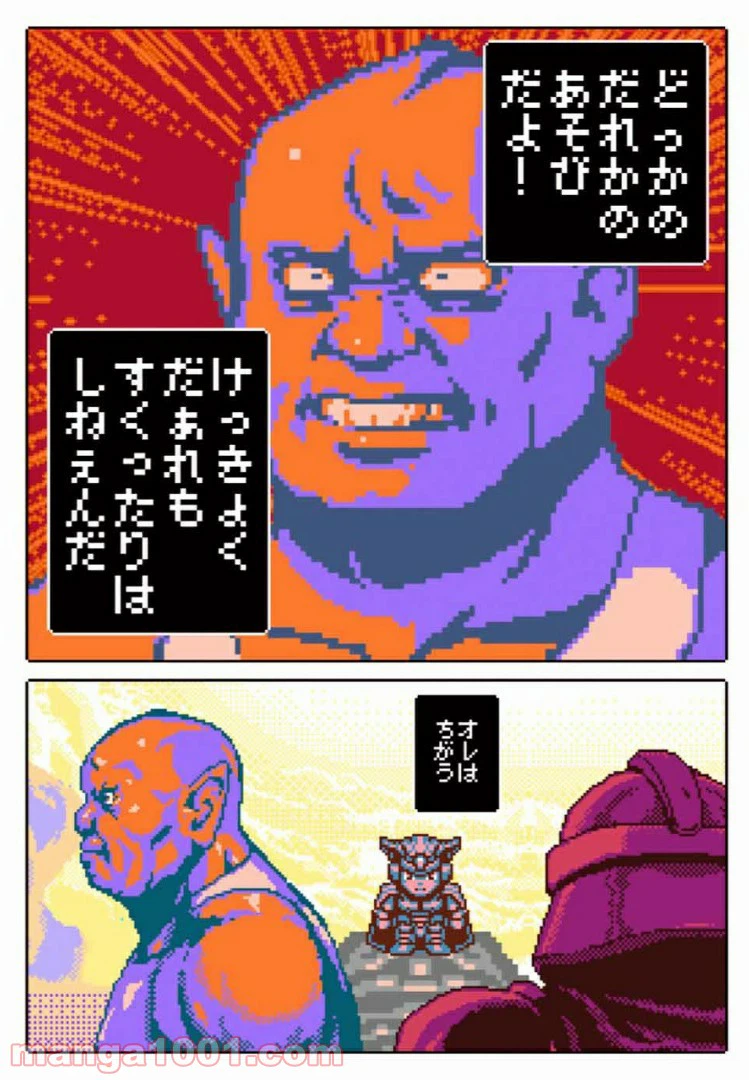 ページ 15 — 第23.2話