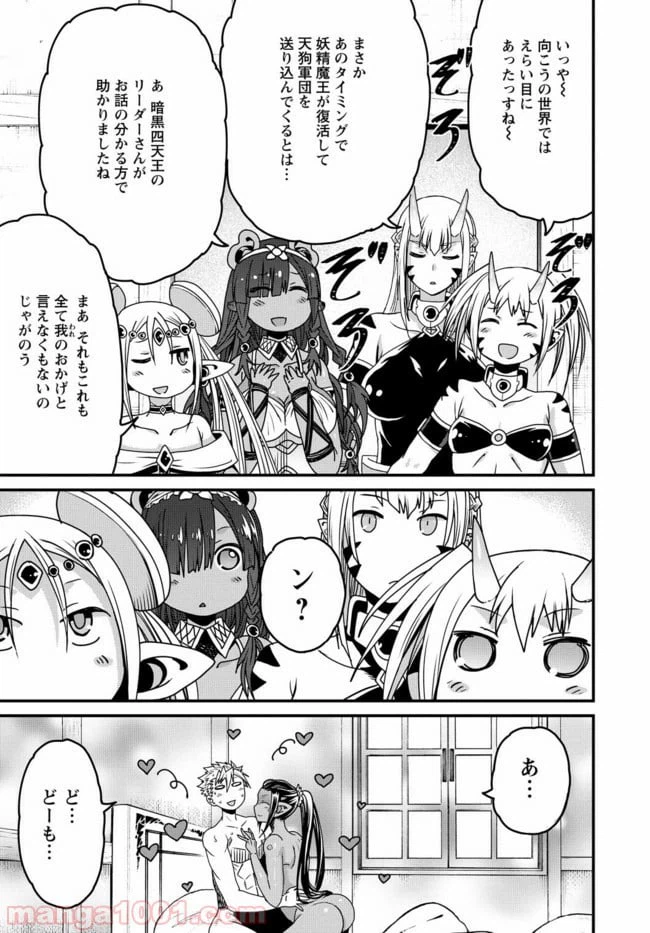 ページ 37 — 第20話