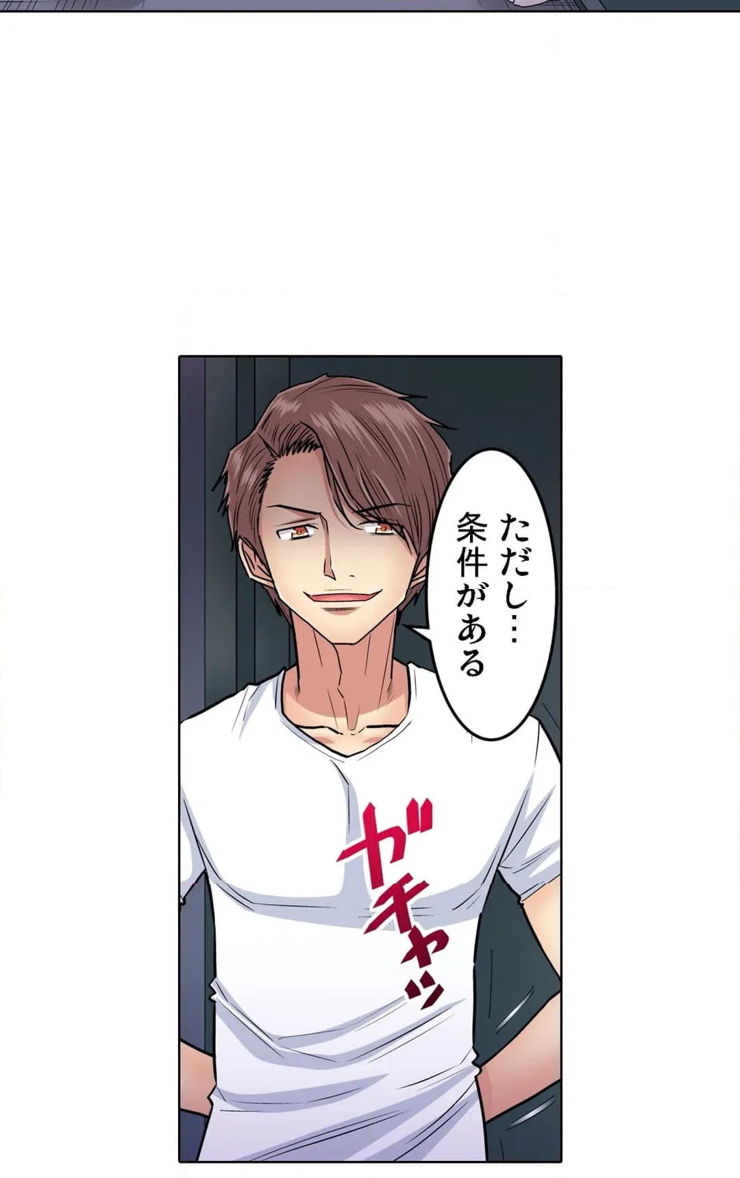 ページ 28 — 第37話