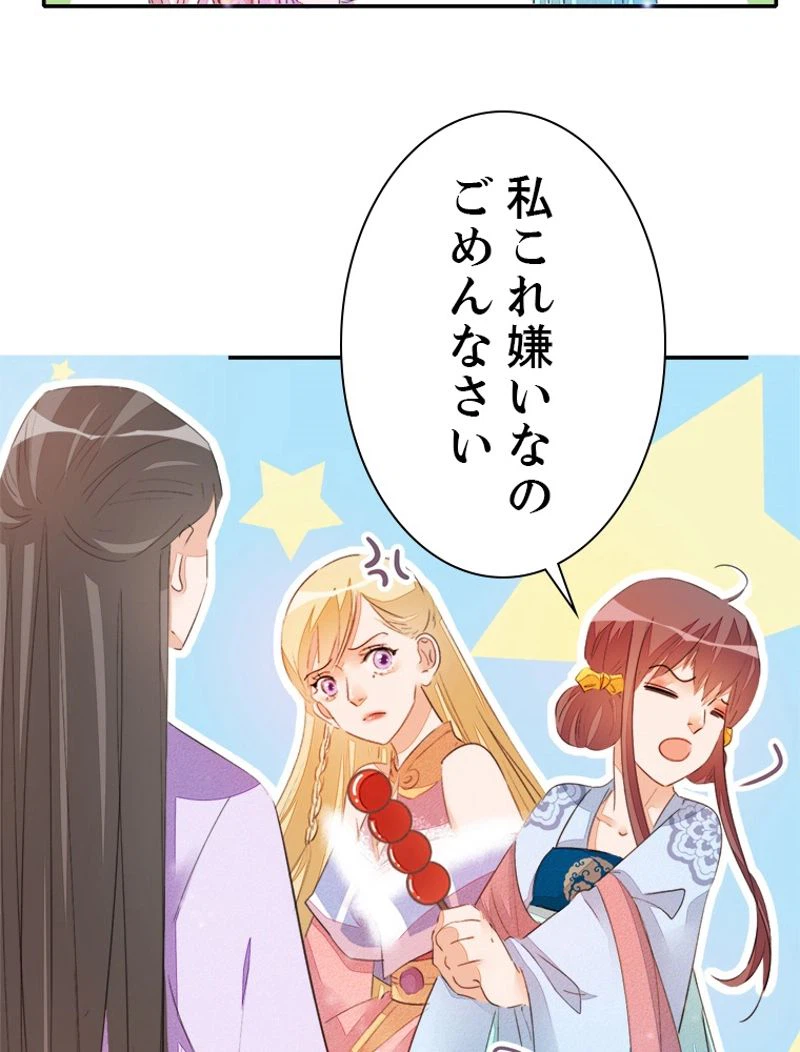ページ 26 — 第29話