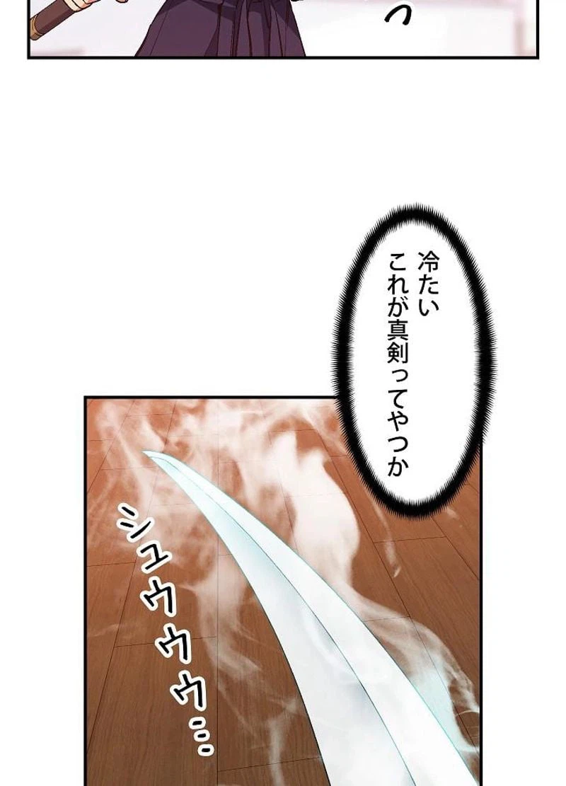 ページ 19 — 第77話
