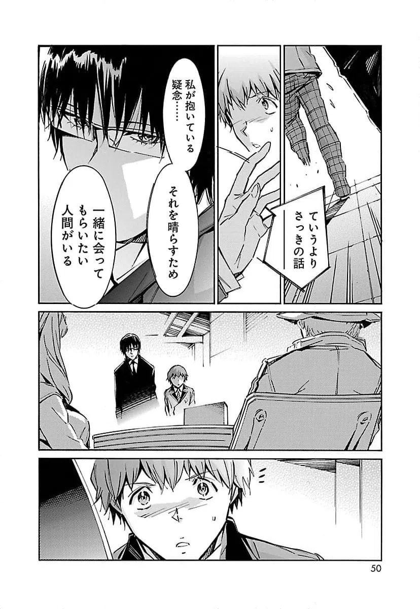 ページ 42 — 第51話