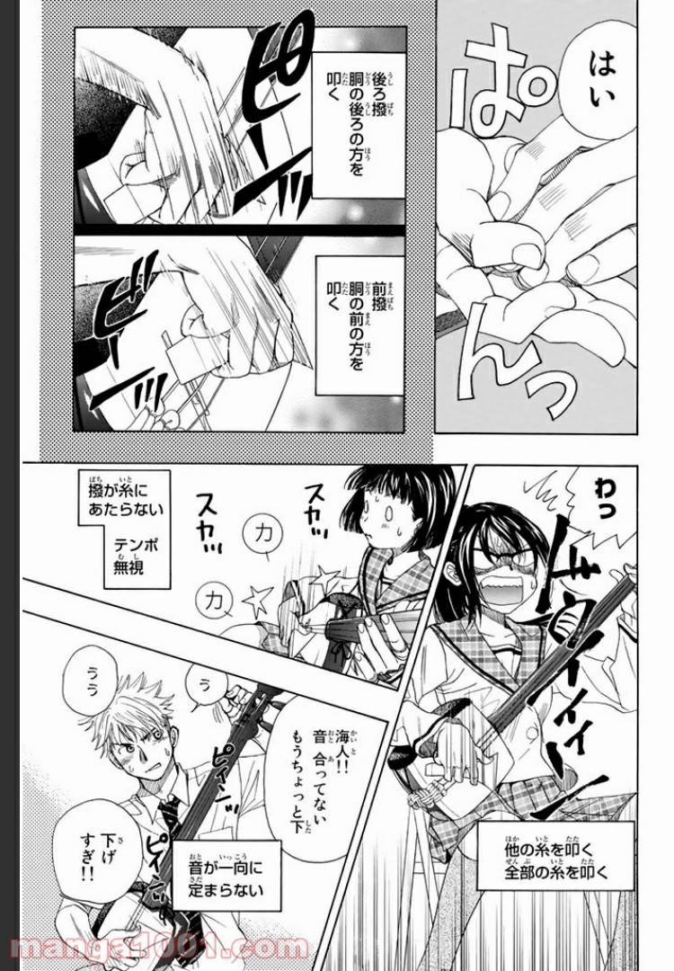 ページ 9 — 第8話