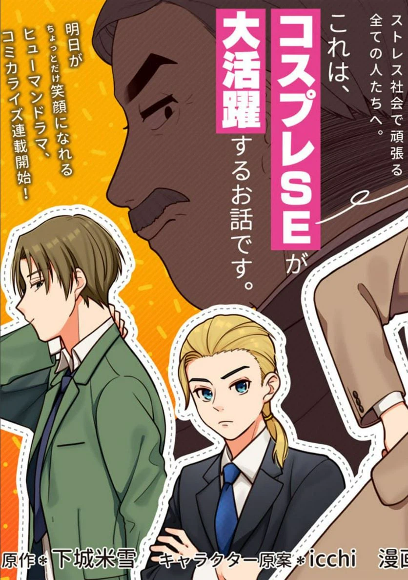ページ 7 — 第1話