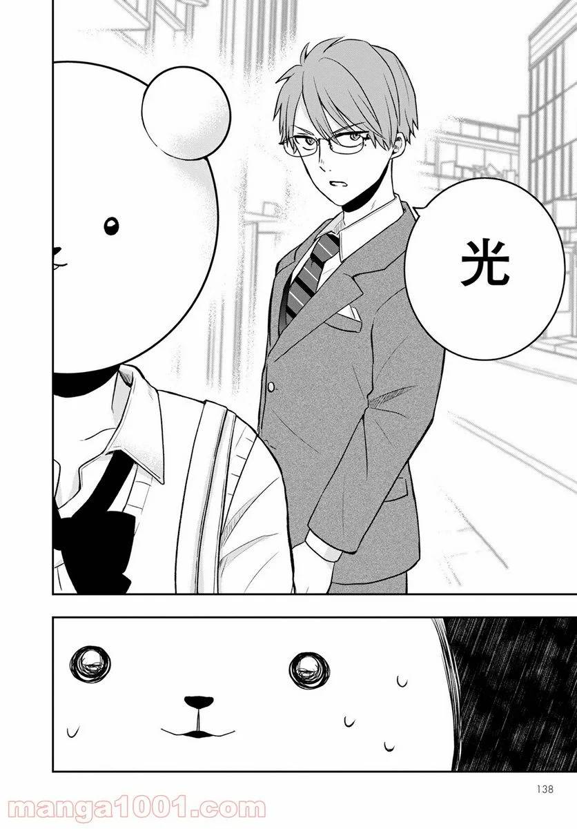 ページ 28 — 第6話