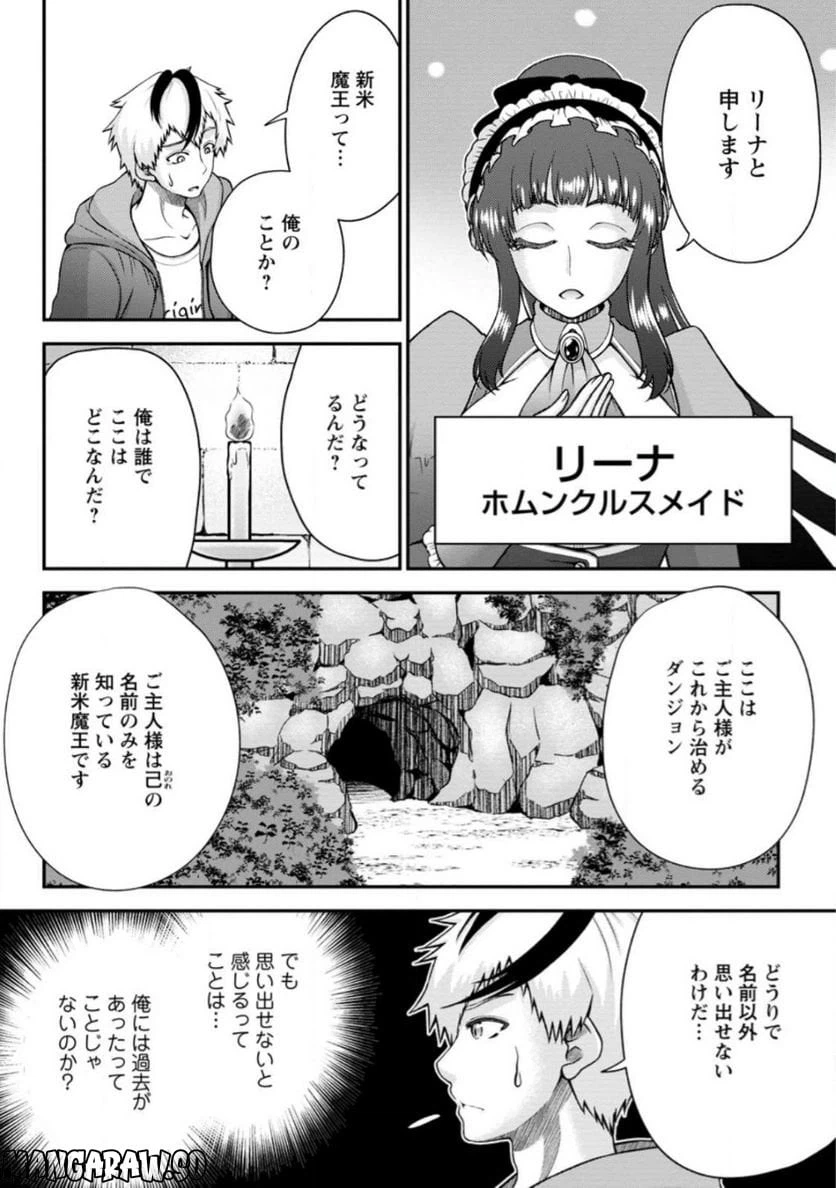ページ 7 — 第1話