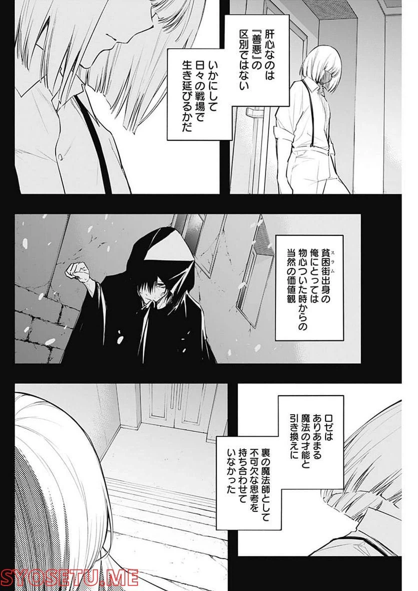 ページ 12 — 第71話