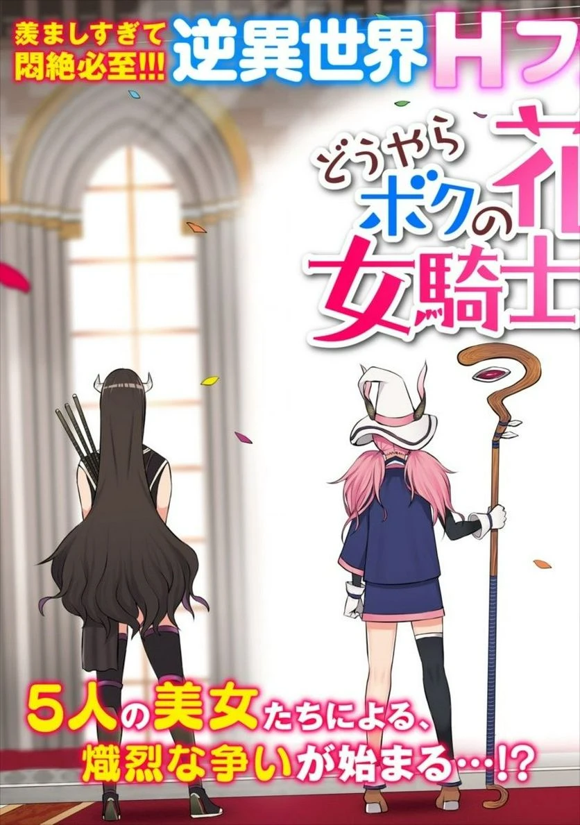 ページ 3 — 第1話