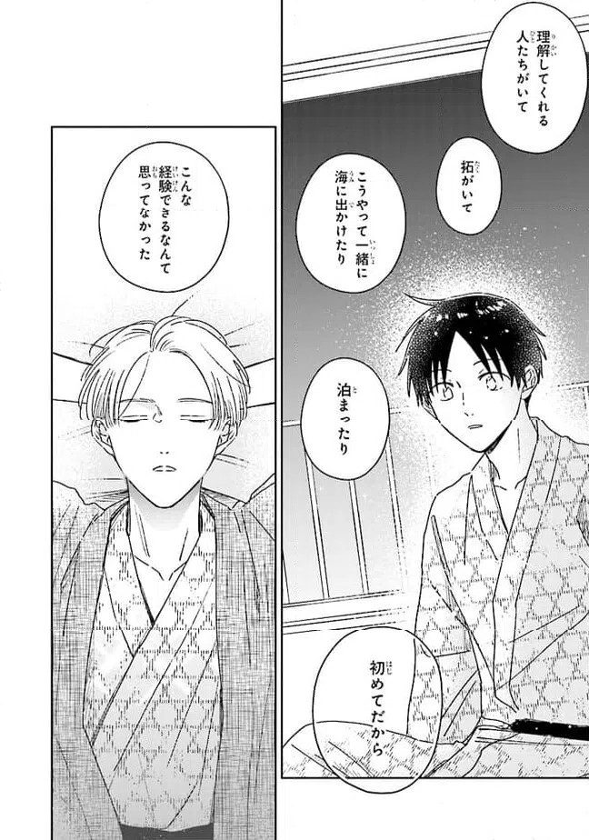 ページ 22 — 第11話