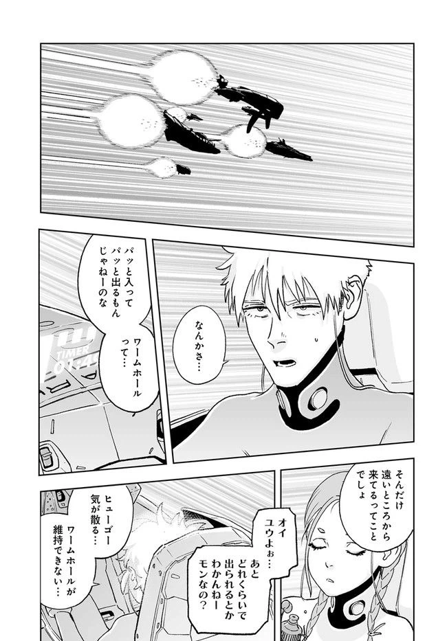 ページ 4 — 第27話
