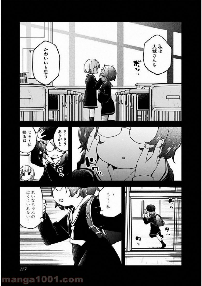 ページ 26 — 第29.5話