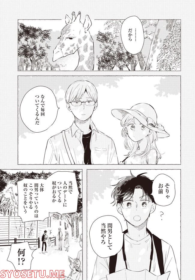 ページ 19 — 第1話
