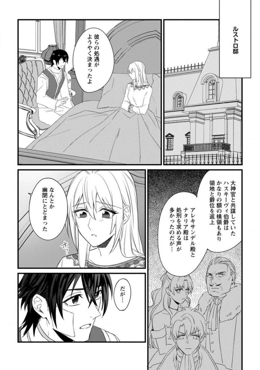 ページ 9 — 第16.2話