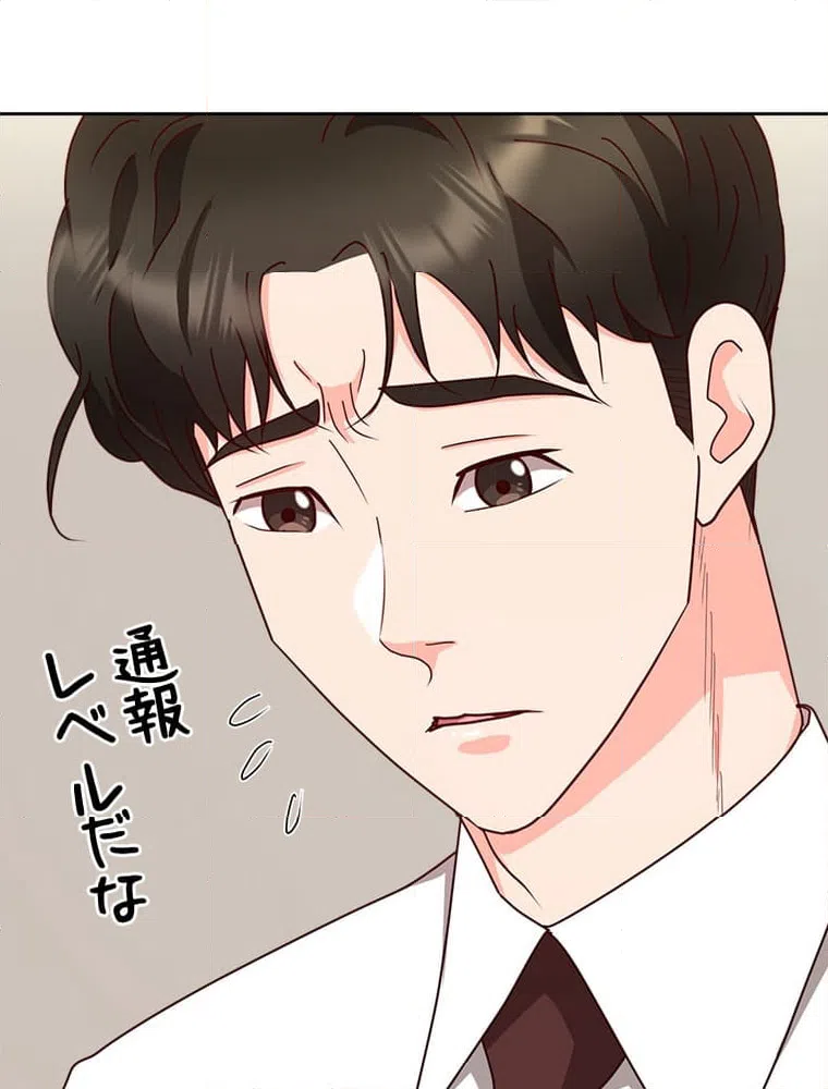 ページ 15 — 第13話