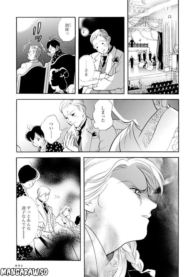 ページ 17 — 第3話