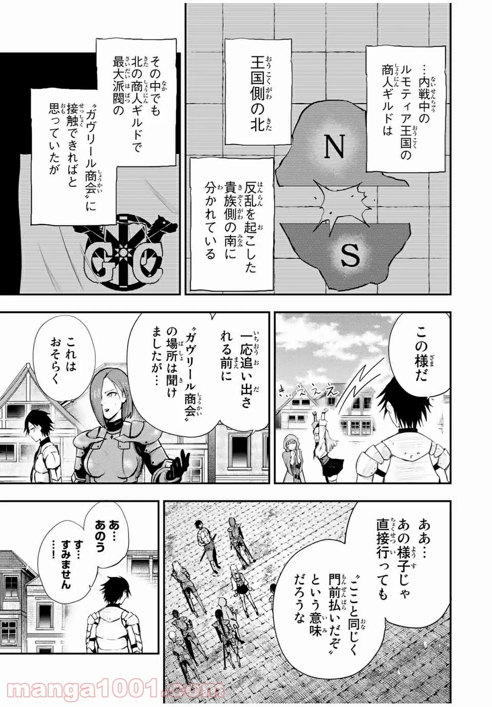 ページ 7 — 第26話