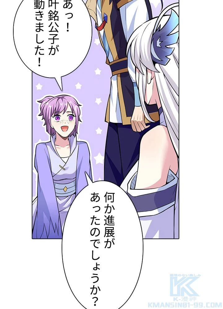 ページ 29 — 第231話