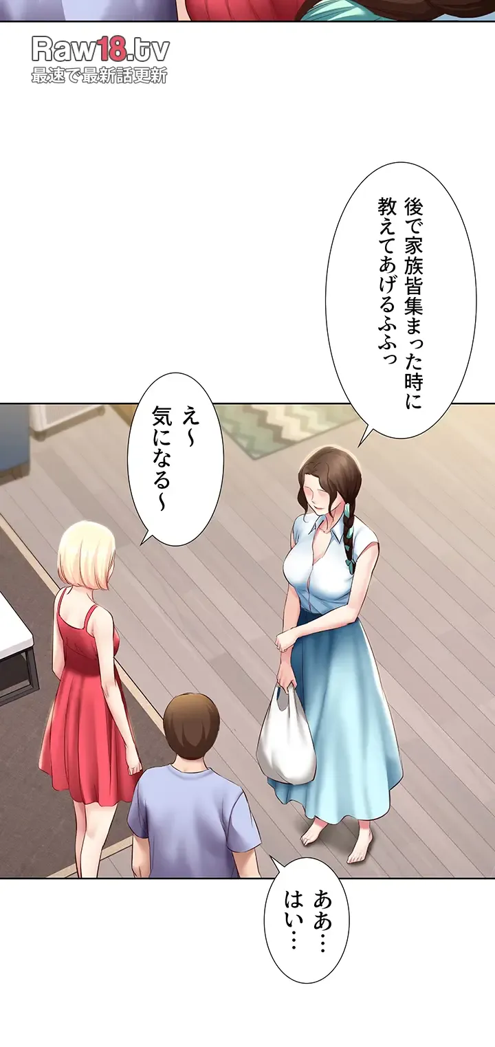ページ 15 — 第68話