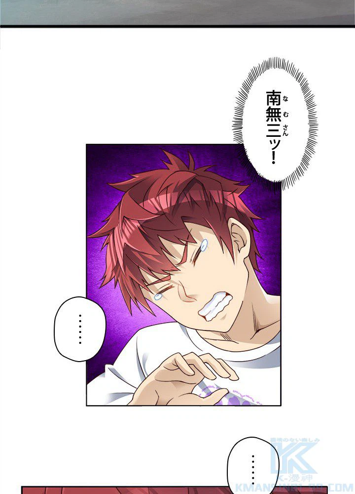 ページ 17 — 第33話