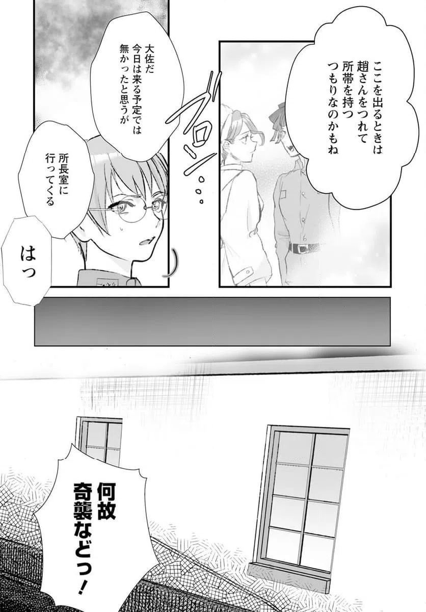 ページ 19 — 第15話